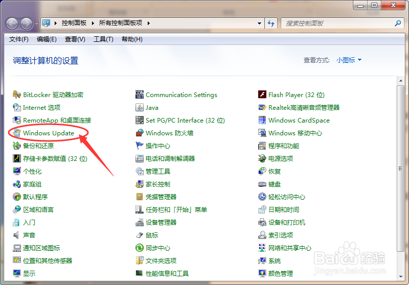 如何关闭Win7系统