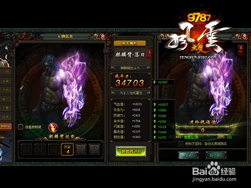 麒麟化臂！9787《风云无双》麒麟臂养成来袭