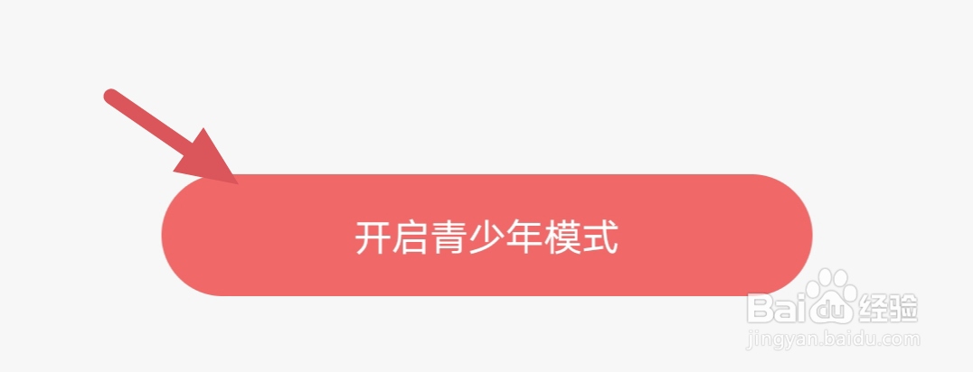 小野猫直播如何开启青少年模式
