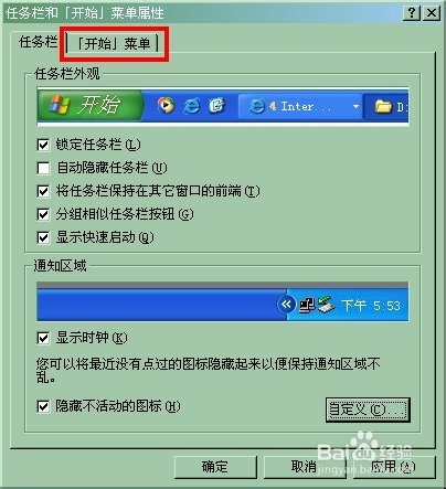 如何快速清除文档中最近浏览记录？