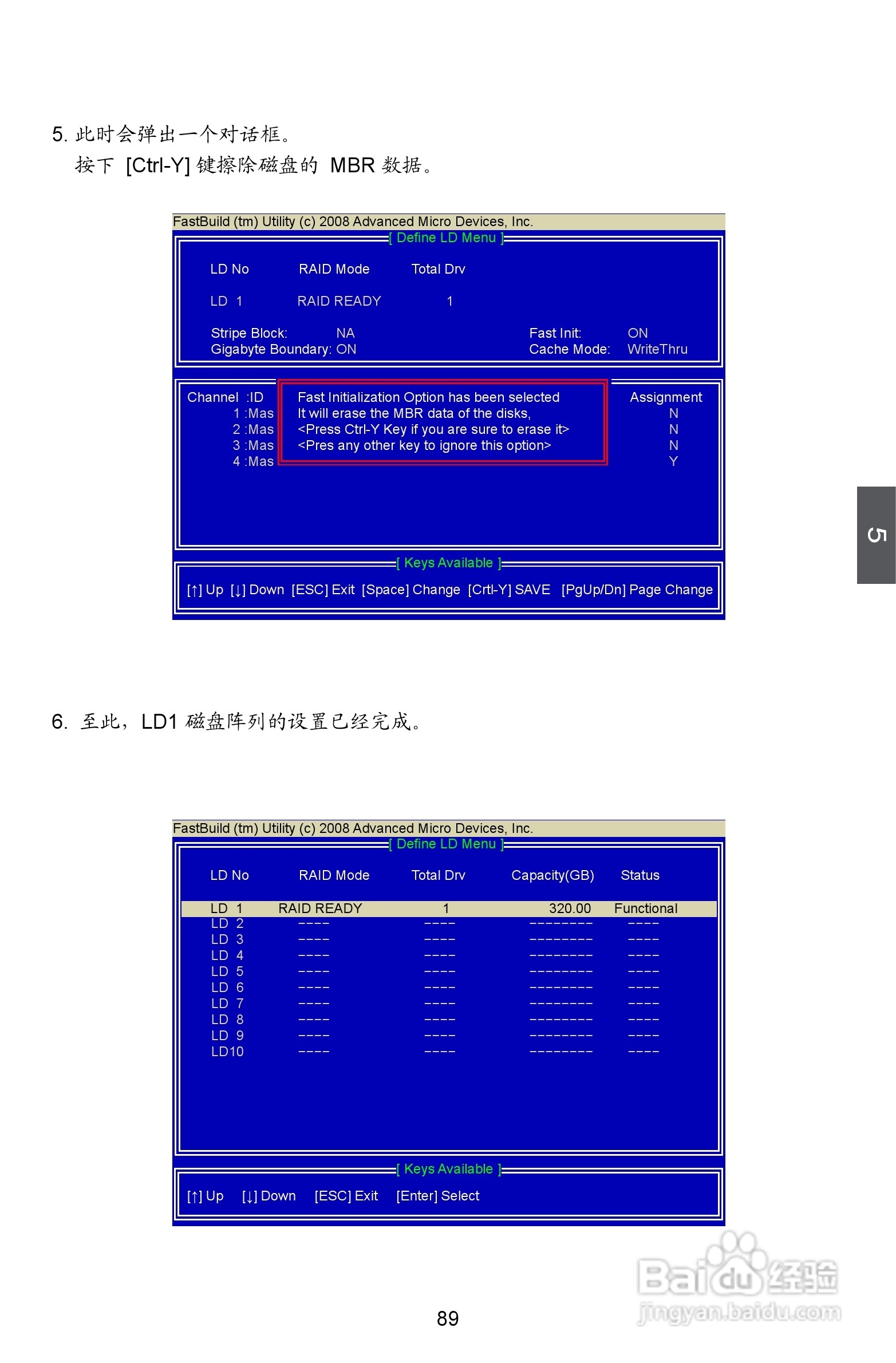 富士康A7DA A7DA-S型主板使用手册:[10]