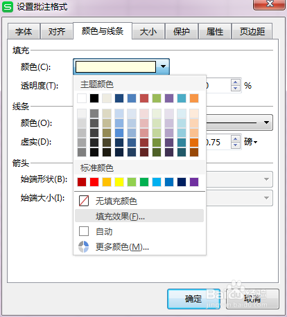 在Excel表里怎么添加照片提示
