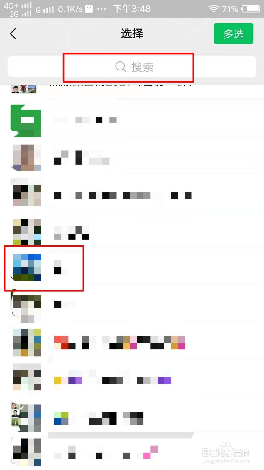 怎么把百家号二维码分享给微信好友