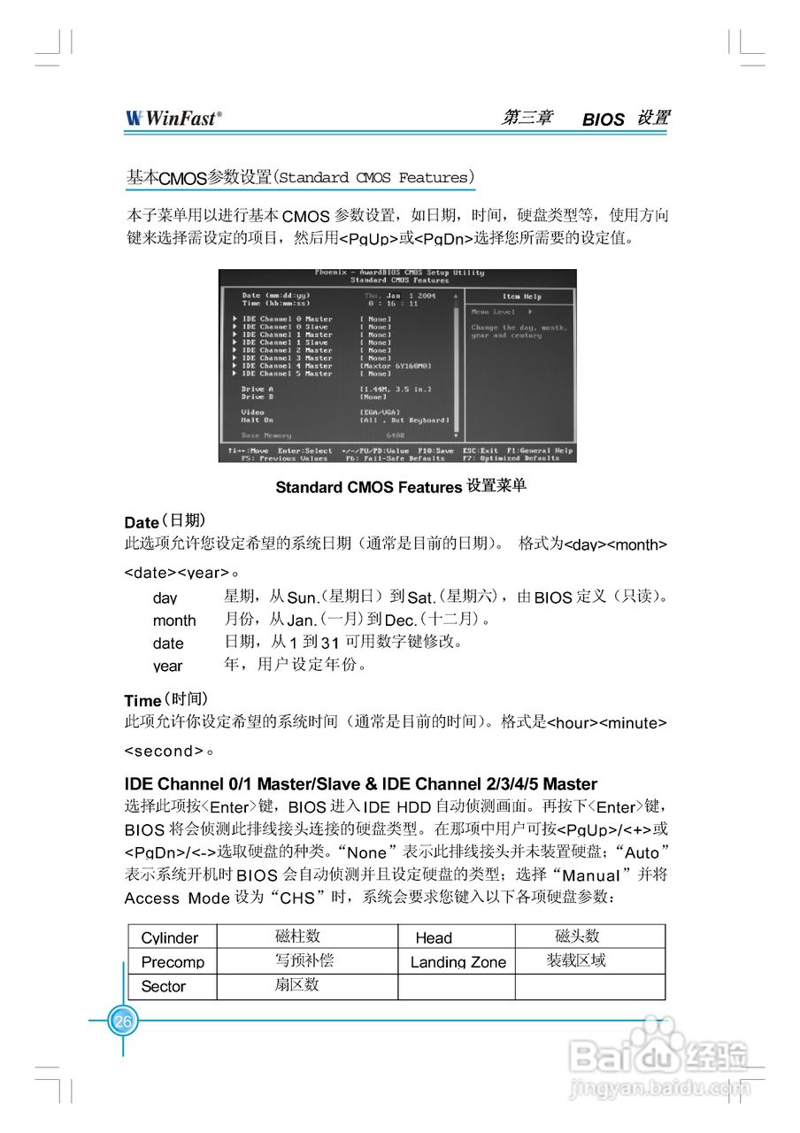 富士康NF4K8MC-RS型主板使用手册:[4]