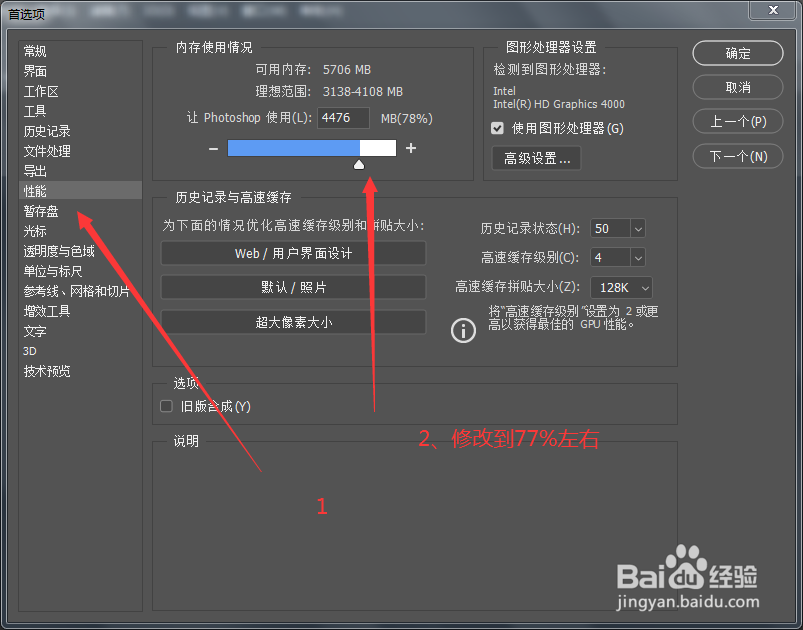 怎么解决ps运行的卡顿