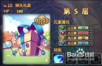 【宝石总动员】对决通天塔之BOSS介绍（上）