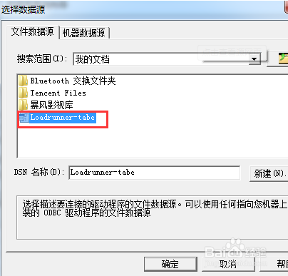 LoadRunner关联原理