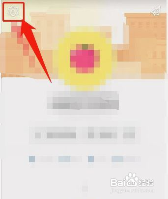 icity如何开启朋友新日记提示
