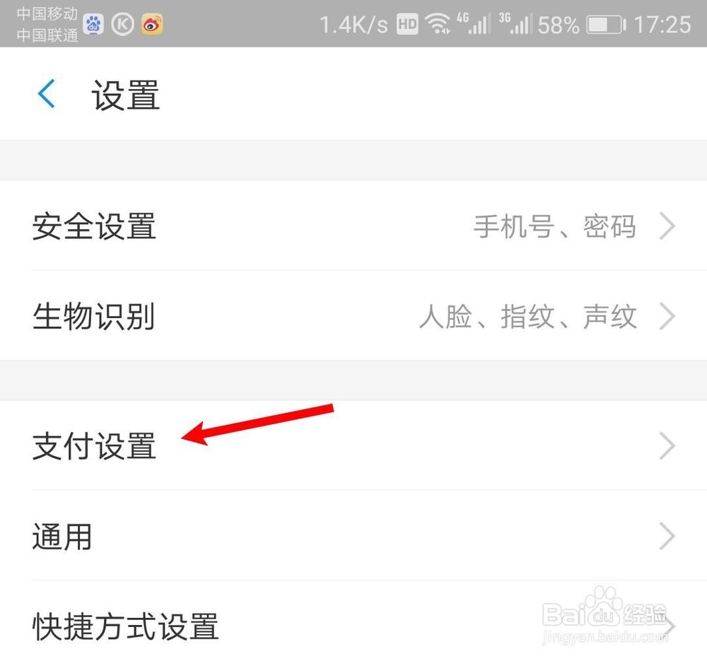 支付宝怎么开通刷脸支付