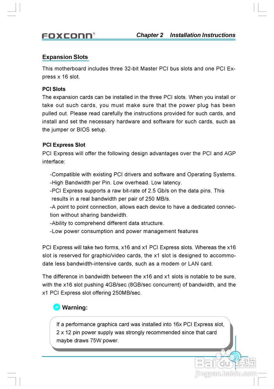 富士康6497MB-S型主板使用手册:[3]