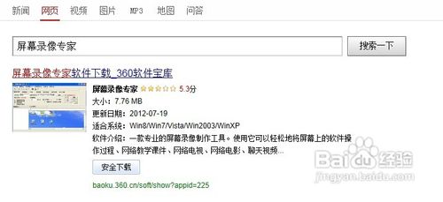 怎么进行屏幕录像？
