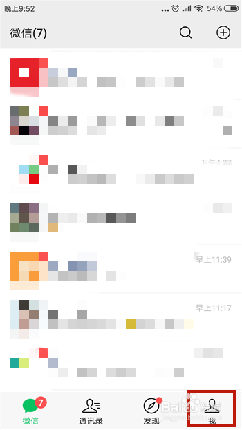 微信怎么更新到7.0版本,微信不能更新7.0怎么办