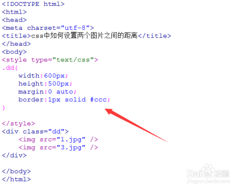 css中如何设置两个图片之间的距离