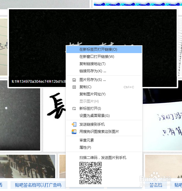 关于设置贴吧签名档