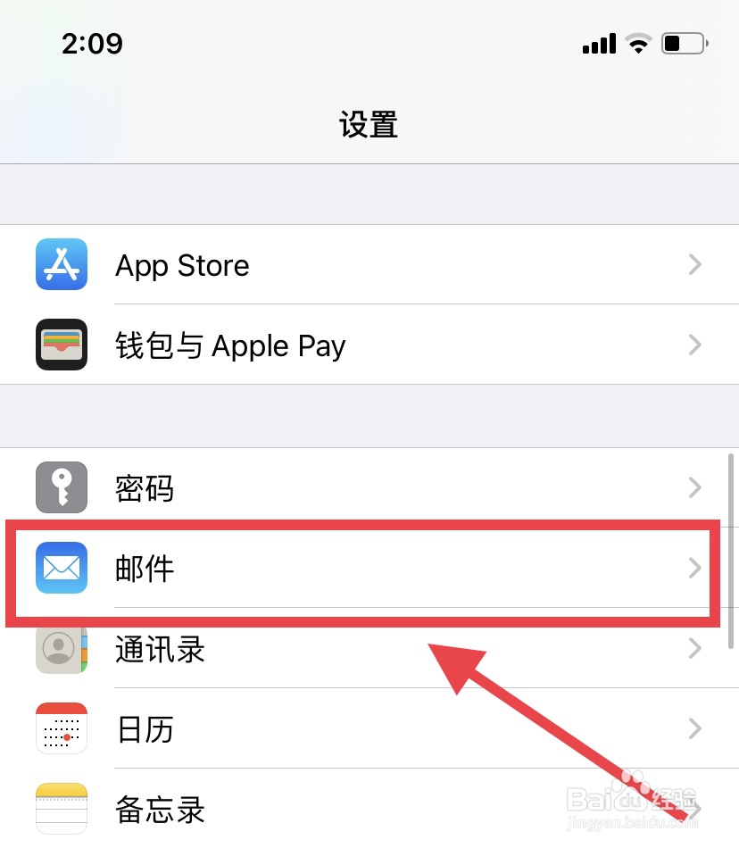 iphone怎么更改邮件签名
