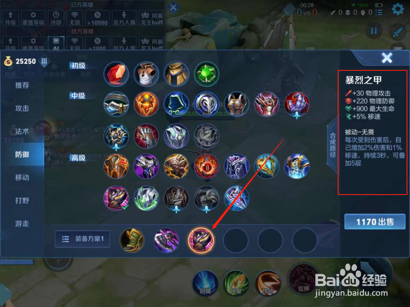 王者荣耀花木兰出装攻略#百元挑战#