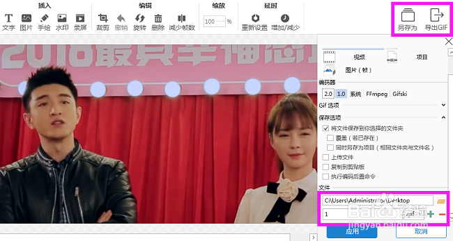 如何制作gif高清动图	表情包怎么做