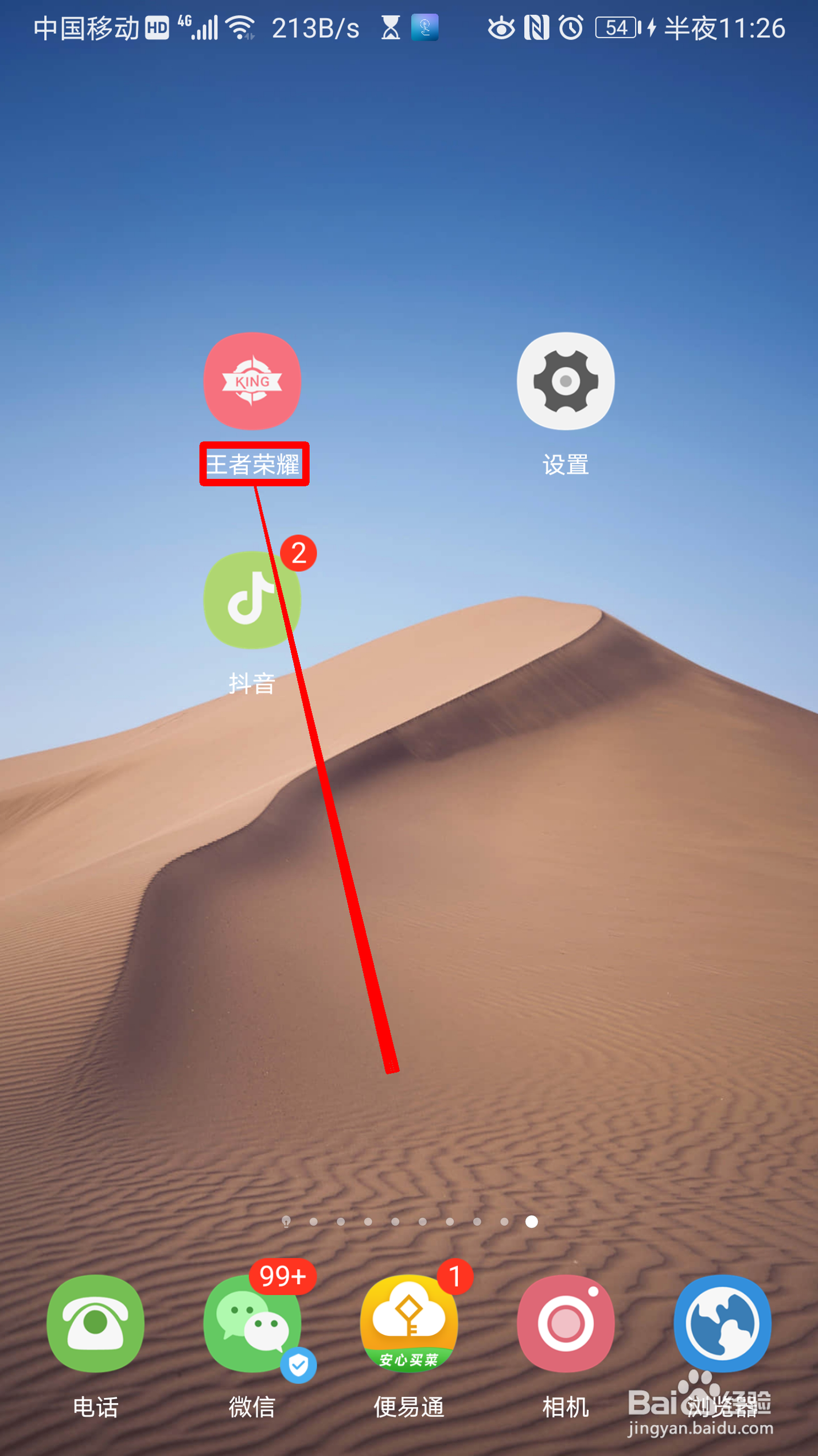 王者荣耀怎么找到社区的最新攻略