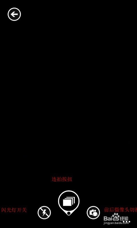 WP8手机怎么生成动态图-Blink的运用