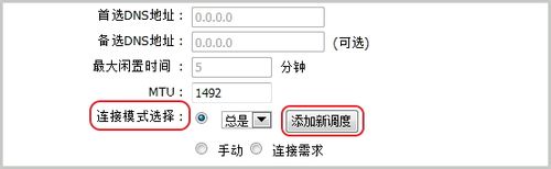 设置无线路由器自动连接Internet