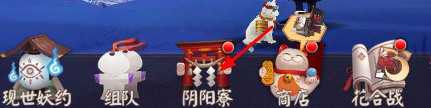 阴阳师怎么在寮内祈愿碎片