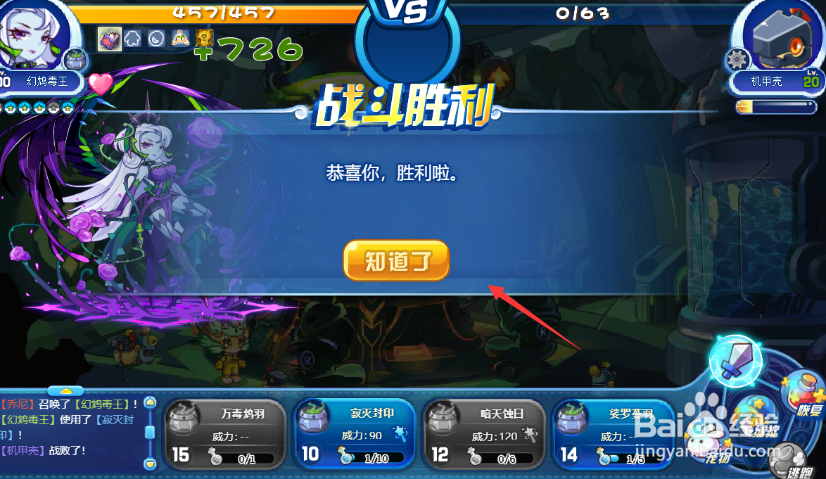 洛克王国金属料矿石怎么获得