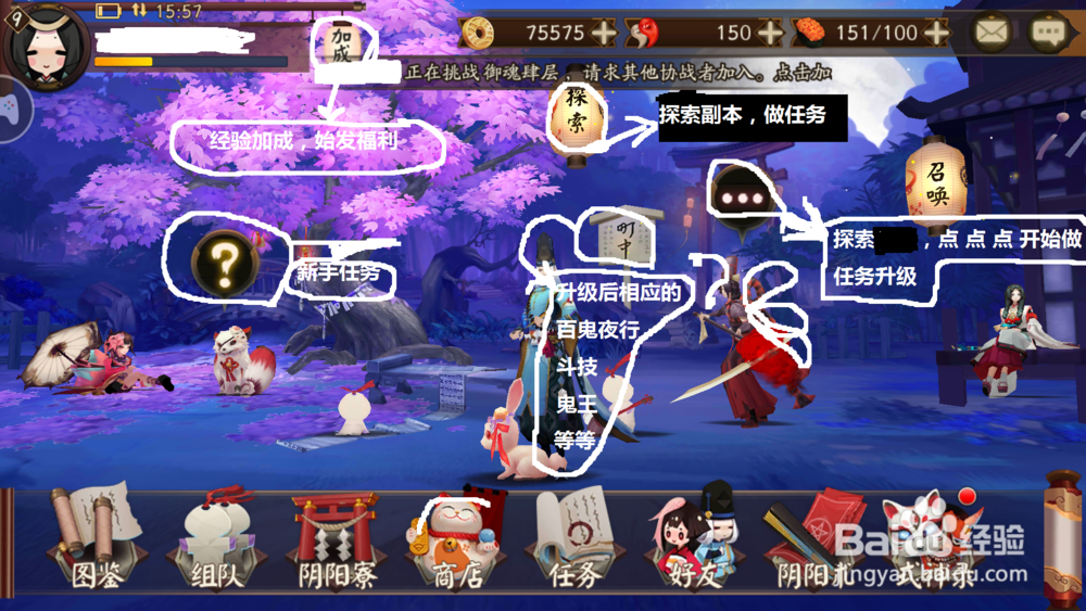 阴阳师,怎么玩,新号怎么快速升级