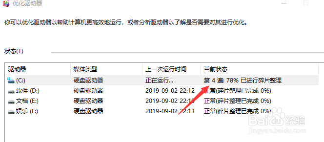 怎么优化我们的电脑系统