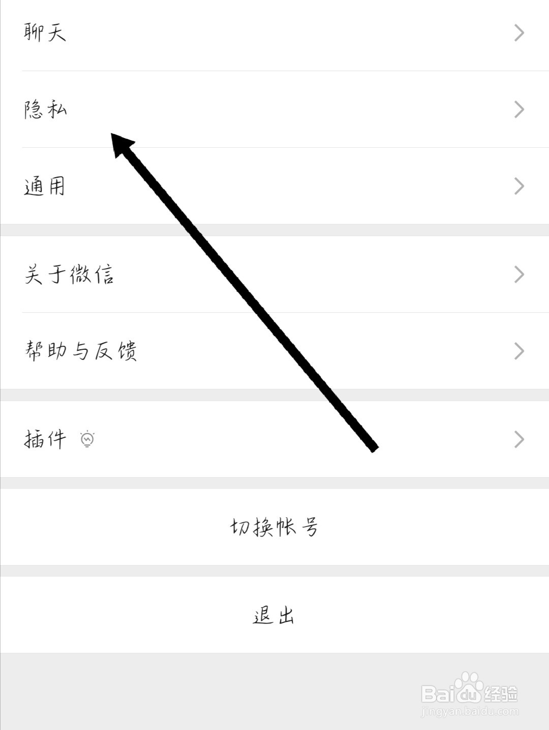 微信如何选择添加我的方式关闭群聊添加好友