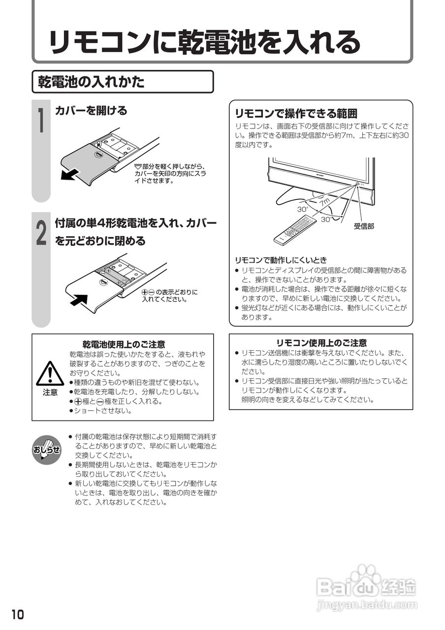 SHARP LC-37AD1电视使用手册:[1]