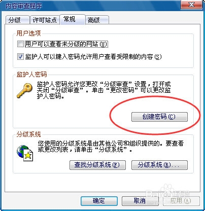 XP系统如何给浏览器设置密码