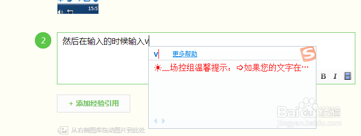 如何打出★这个字符以及多种字符