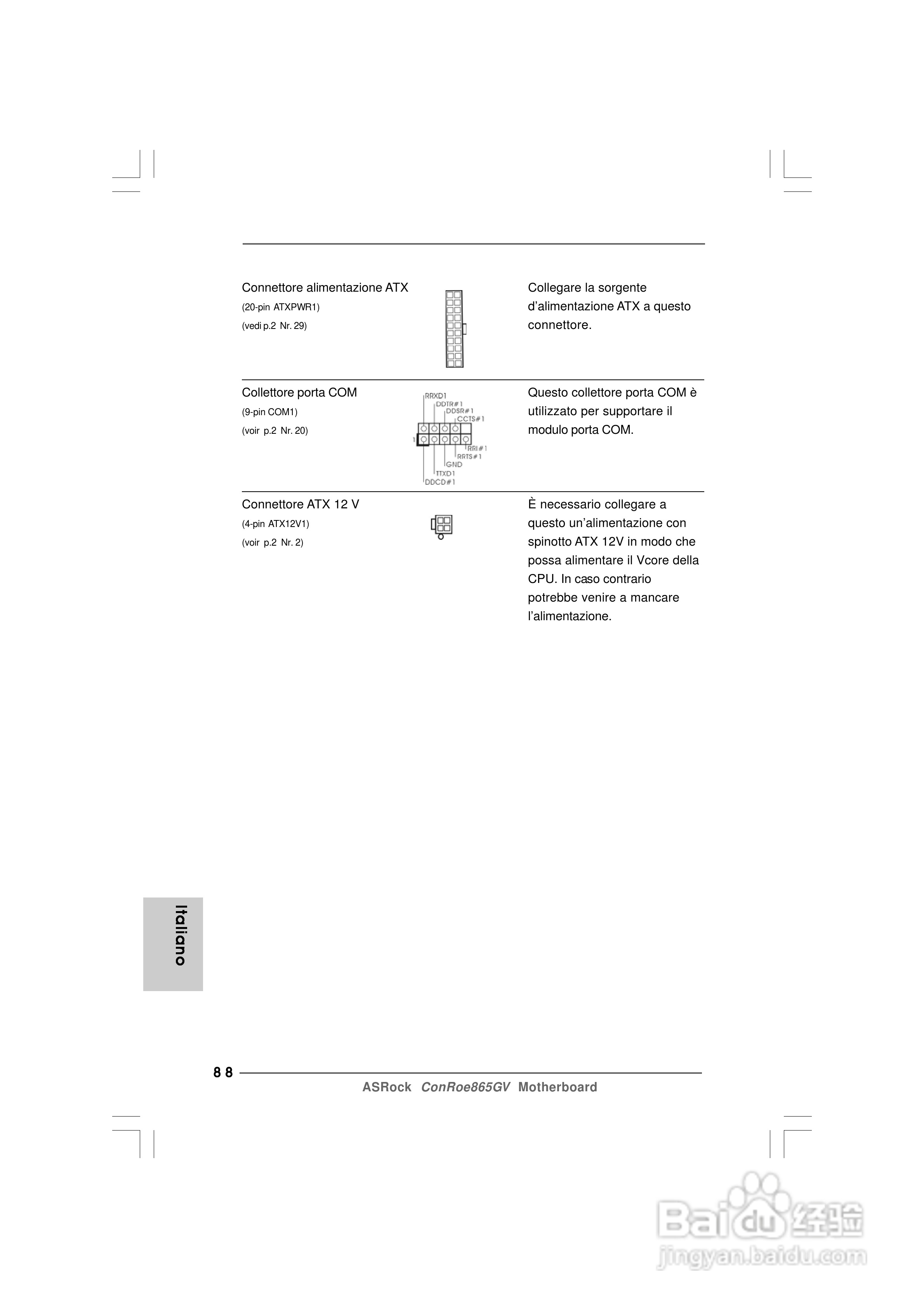 华擎ConRoe865GV型主板说明书:[9]