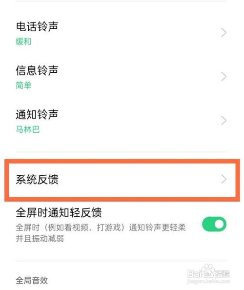 opporeno5关闭按键音怎么做