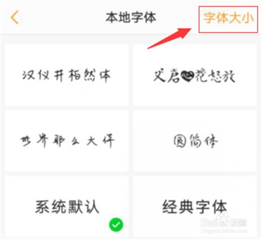 vivonex双屏版怎么设置字体大小