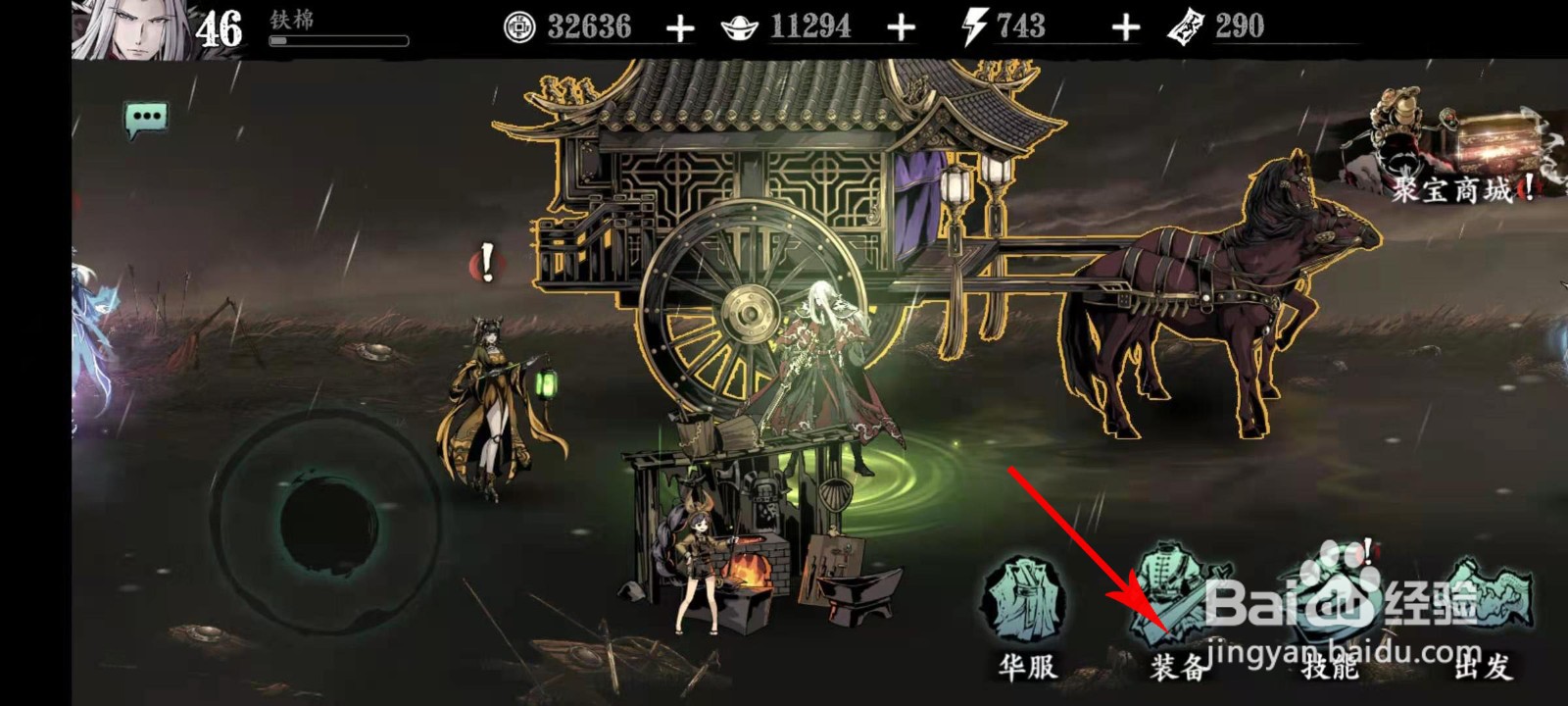 罪业装备怎么洗