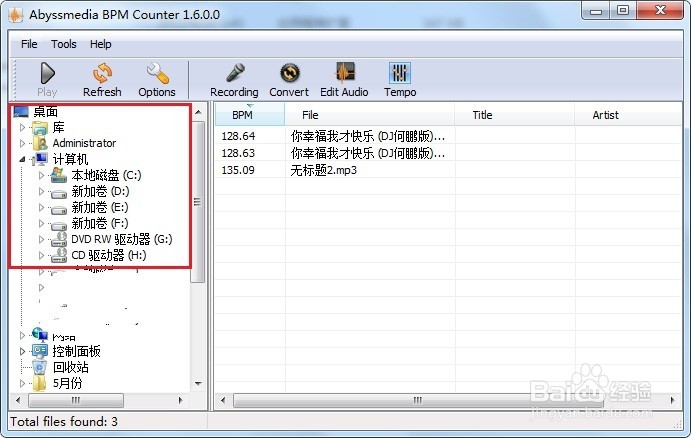 调整DJ舞曲的音乐节奏
