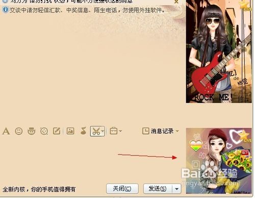 QQ秀怎么赠送虚拟鲜花