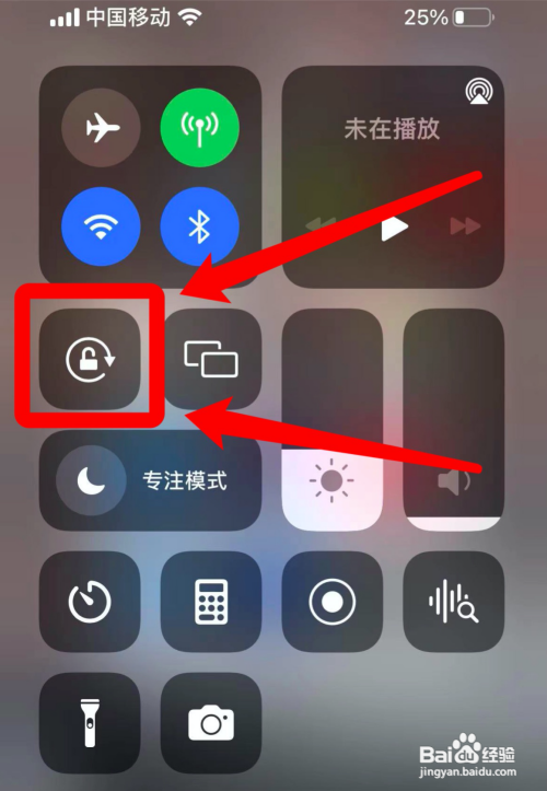 苹果13怎么竖屏锁定?