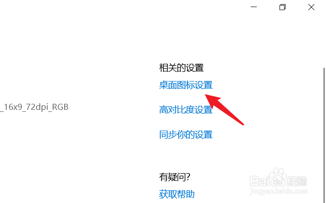 win10系统桌面没有我的电脑图标怎么办