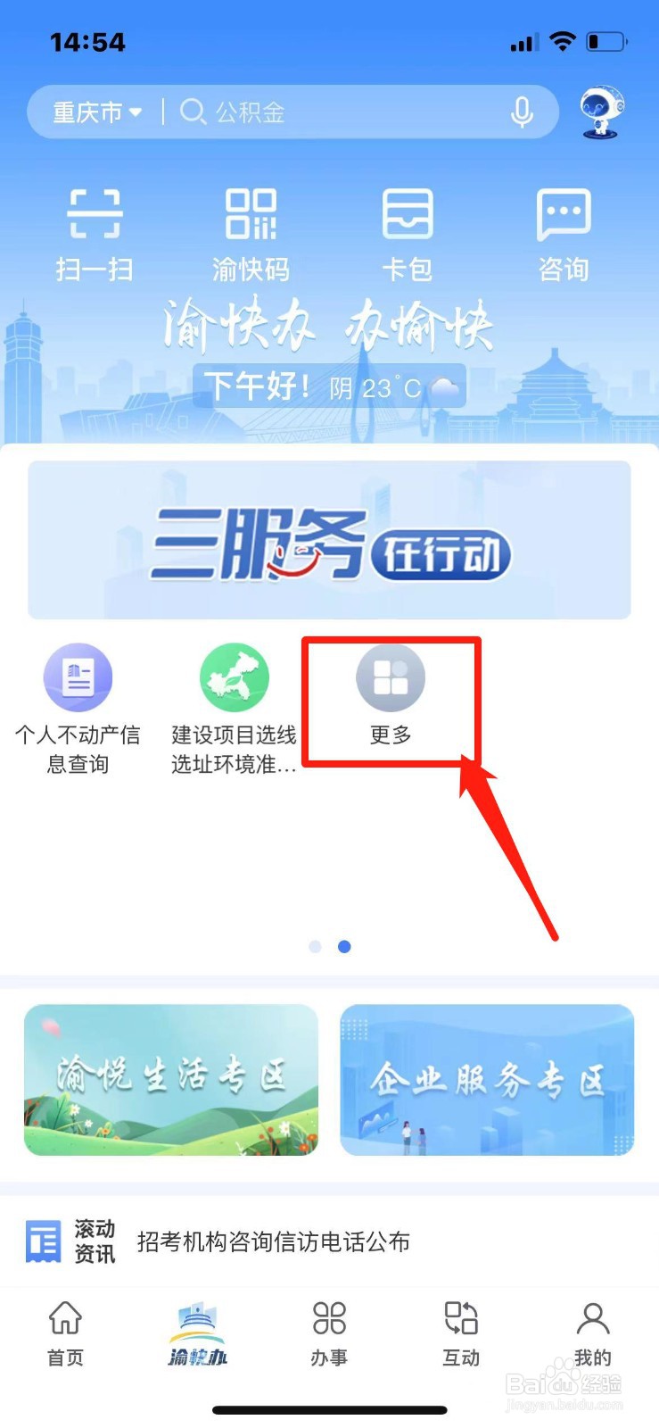 公积金贷款提前还款怎么办理