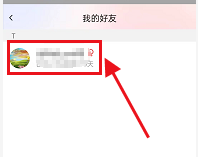 淘宝怎么删除淘友圈好友