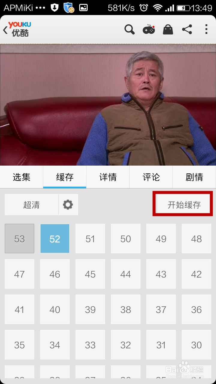 优酷手机客户端怎么下载电视剧、电影、视频