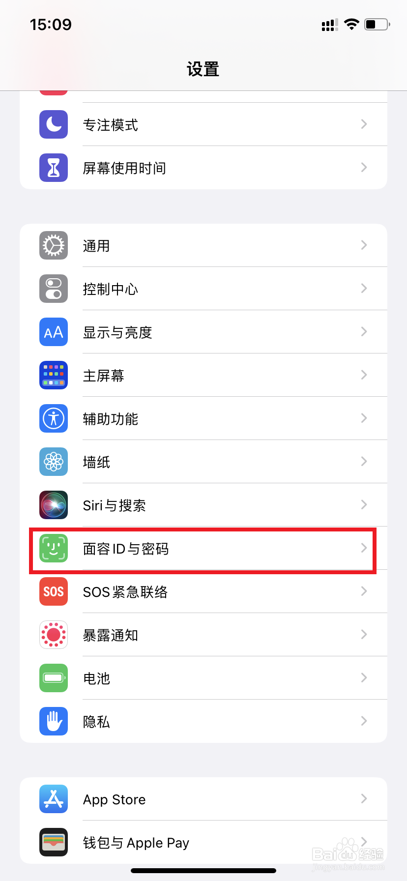 苹果手机如何开启抹除数据功能