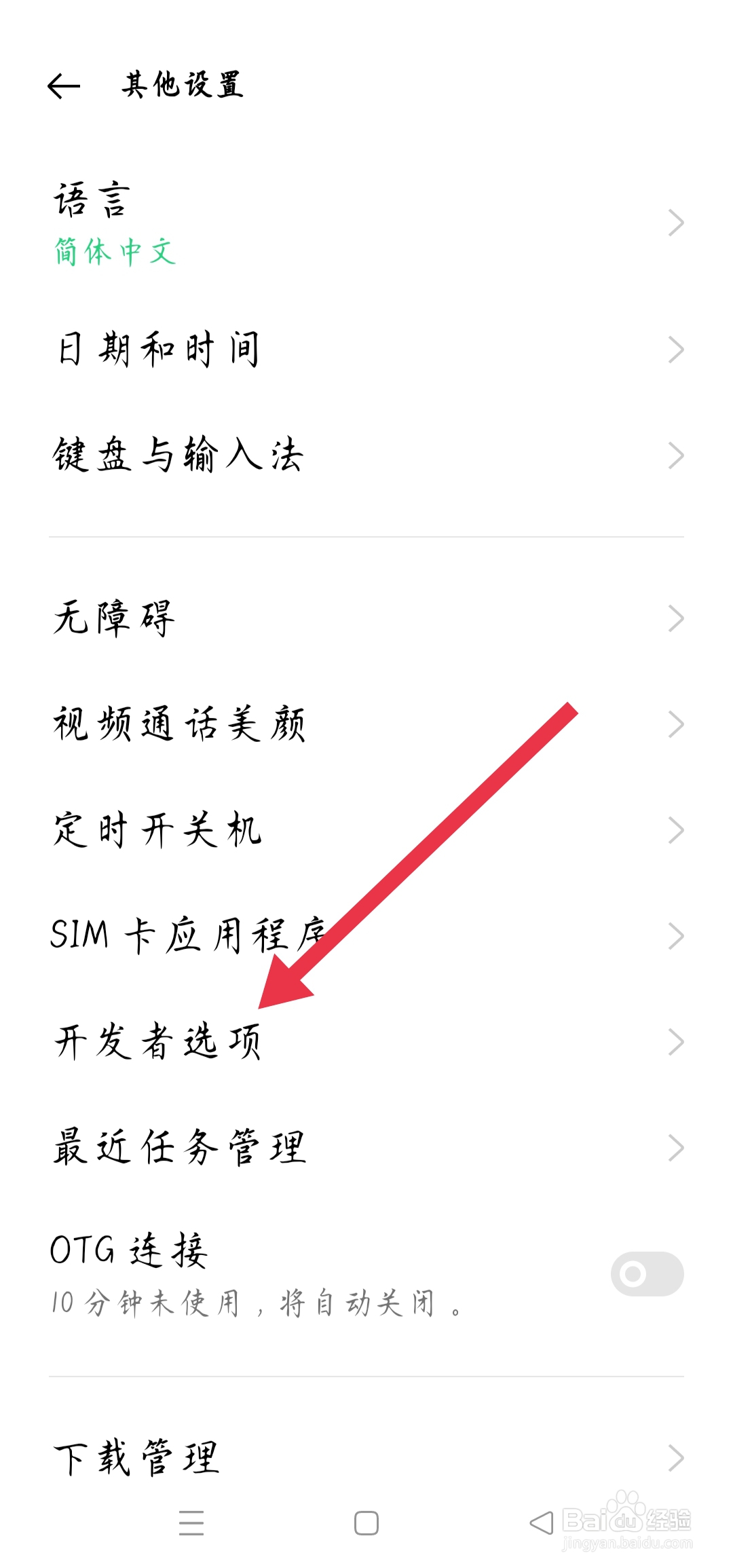 oppo手机怎样投屏到电脑上