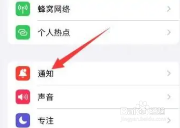 手机版库乐队怎么关闭消息