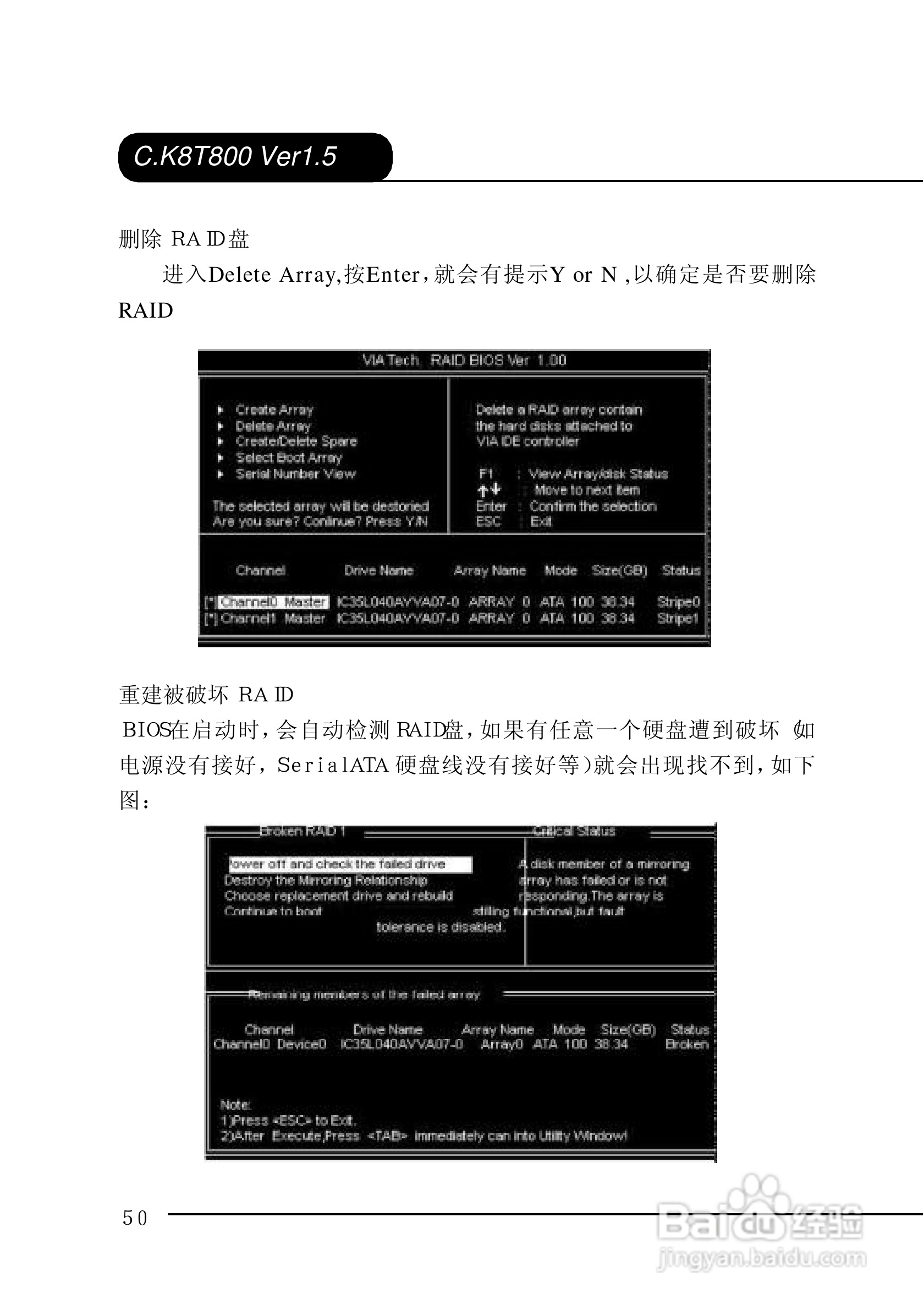 七彩虹C.K8T800-L型主板说明书:[6]