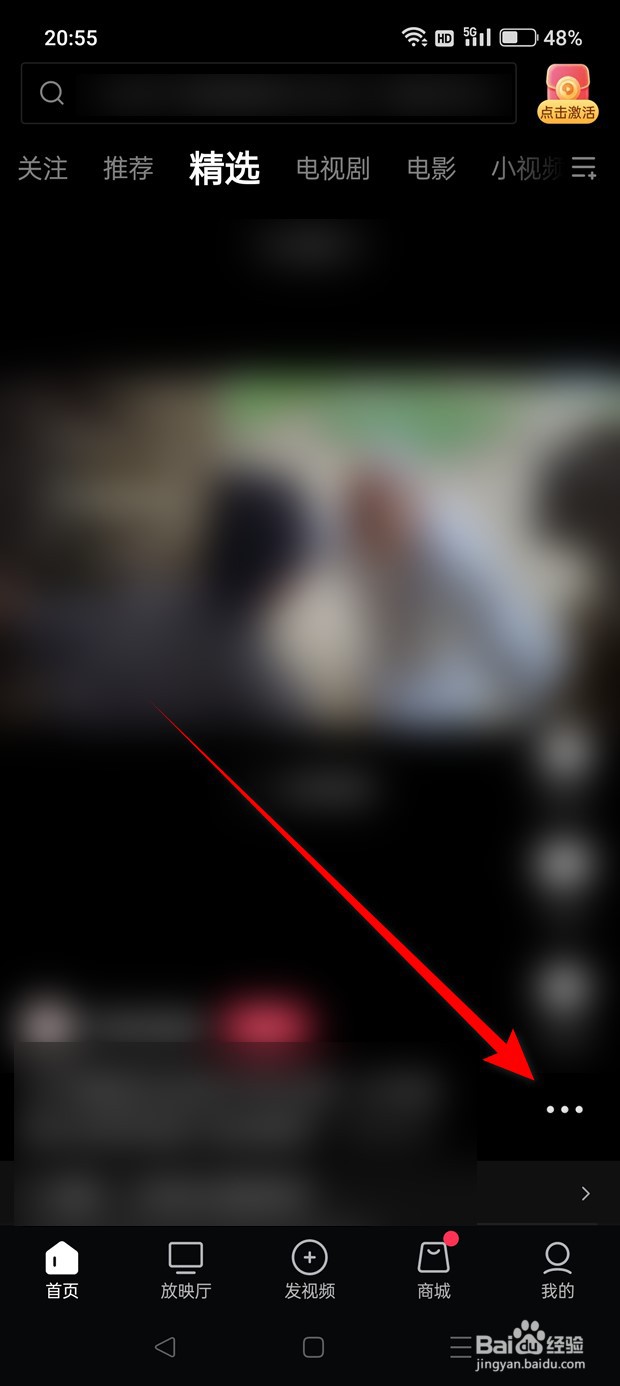 西瓜视频怎么设置定时关闭播放的视频