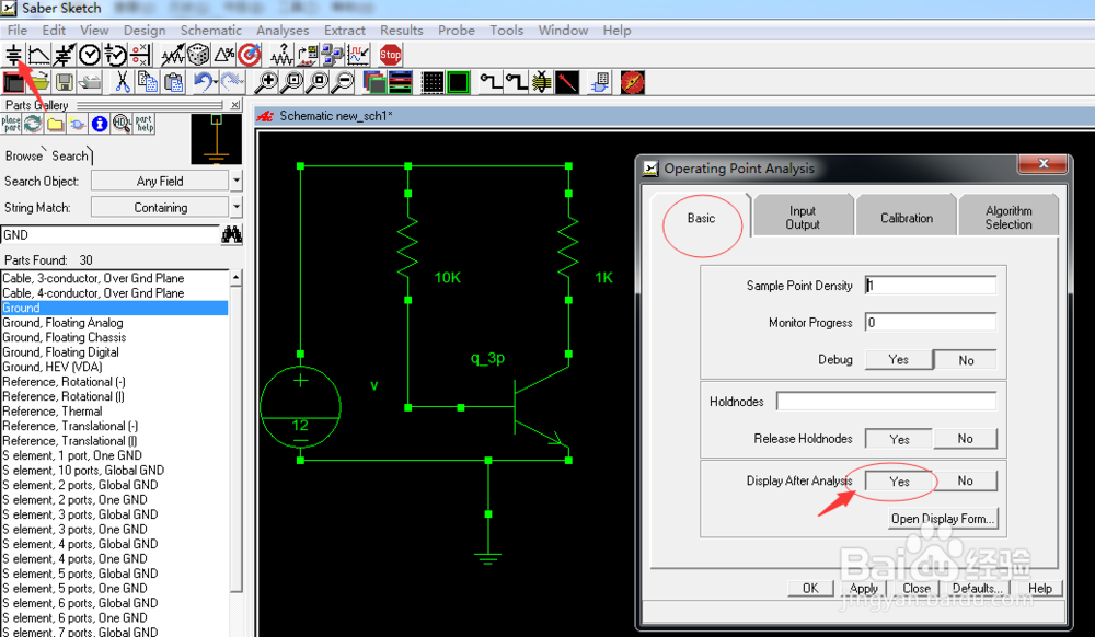 怎么使用saber2011
