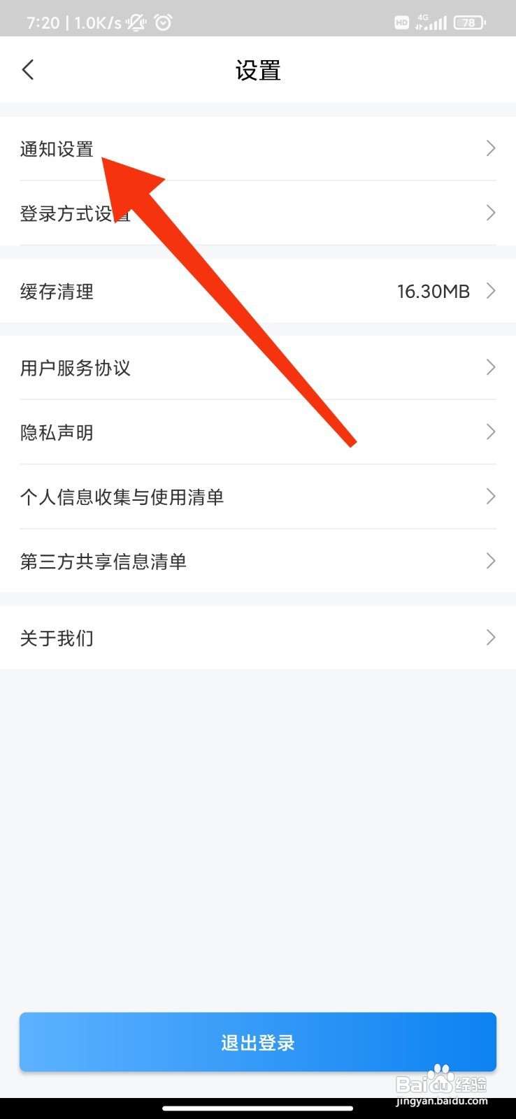 国上国网如何开启活动通知